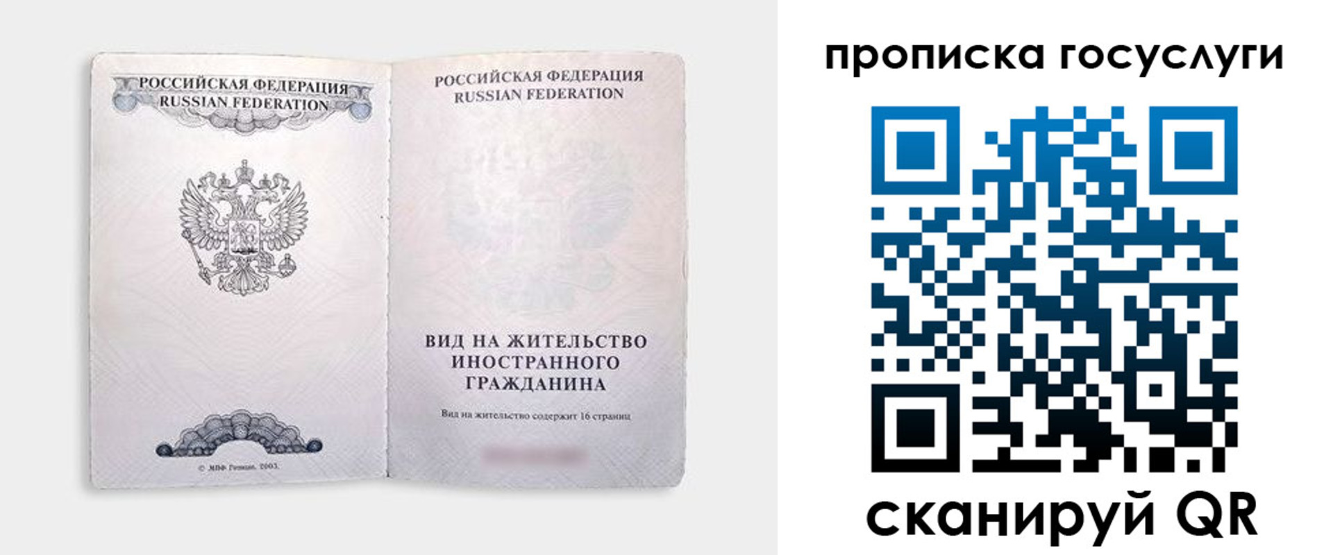 прописка поиск в Ульяновской области