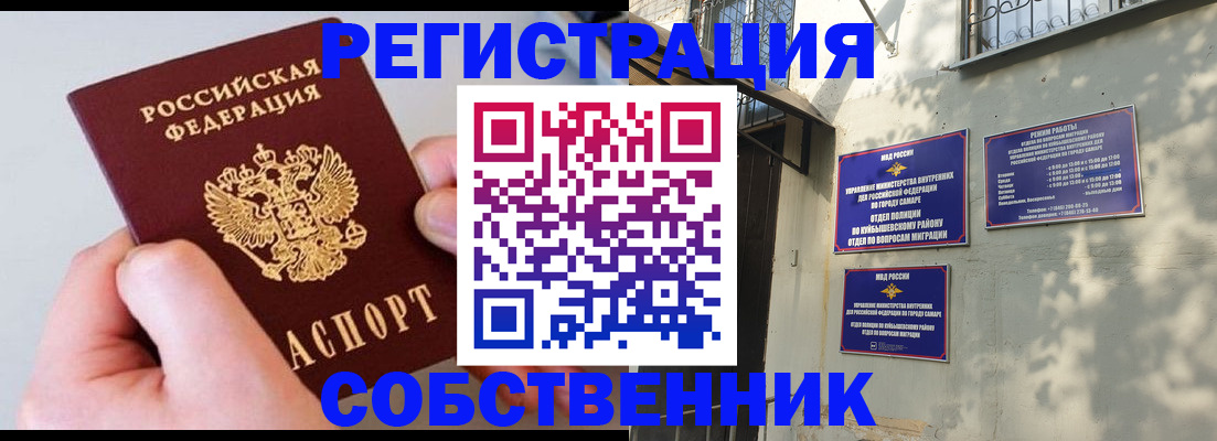временная регистрация в Ульяновской области