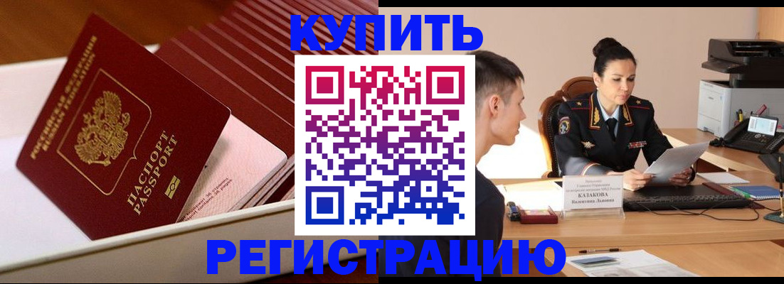 временная регистрация для школы в Ульяновской области
