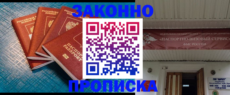 прописка для работы в Ульяновской области