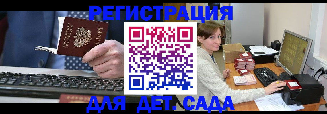 прописка регистрация в Ульяновской области