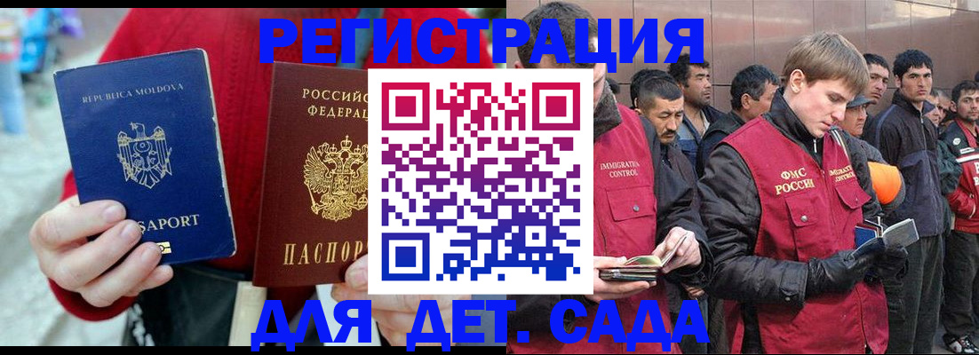 временная прописка в Ульяновской области