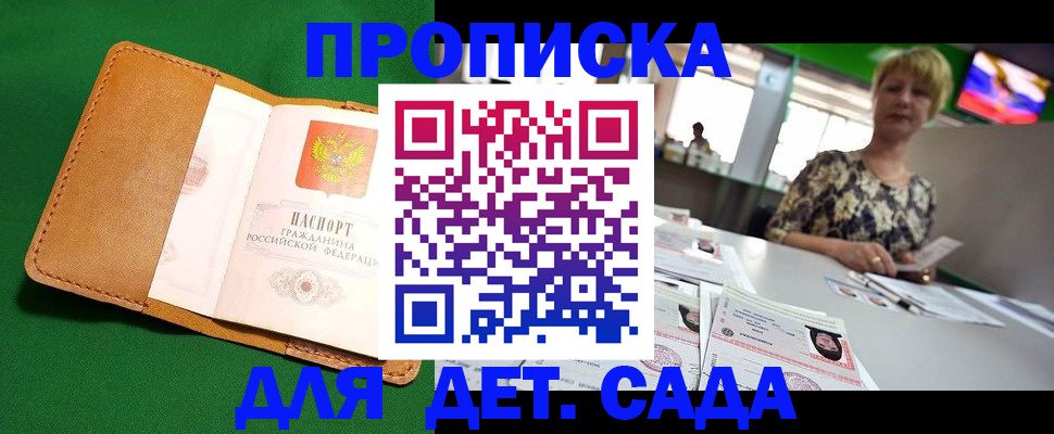 временная регистрация купить в Ульяновской области
