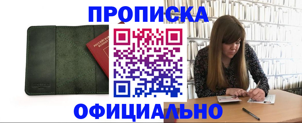 временная регистрация собственник в Ульяновской области