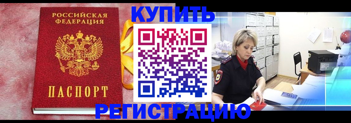 прописка для работы в Ульяновской области