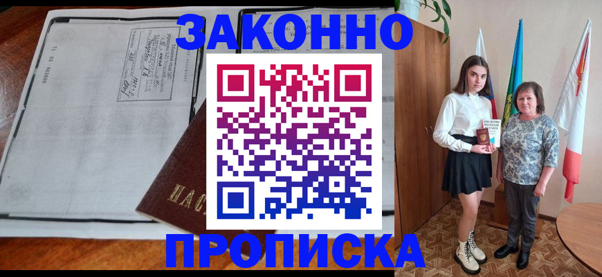 временная регистрация адрес в Ульяновской области