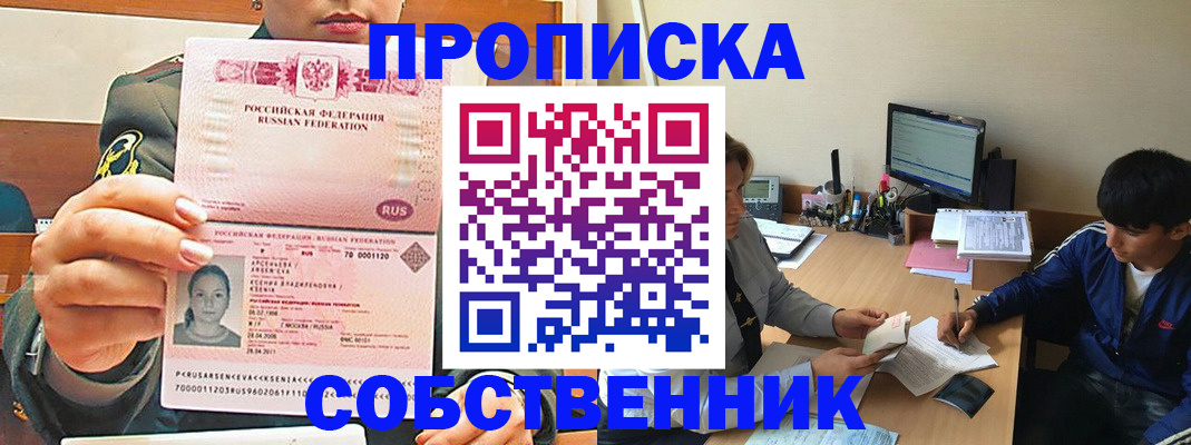 временная регистрация в Ульяновской области