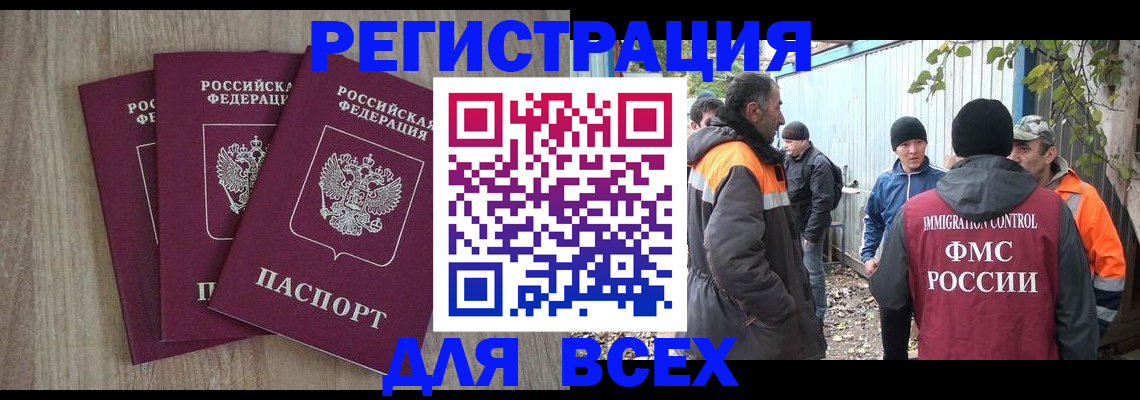 прописка регистрация в Ульяновской области