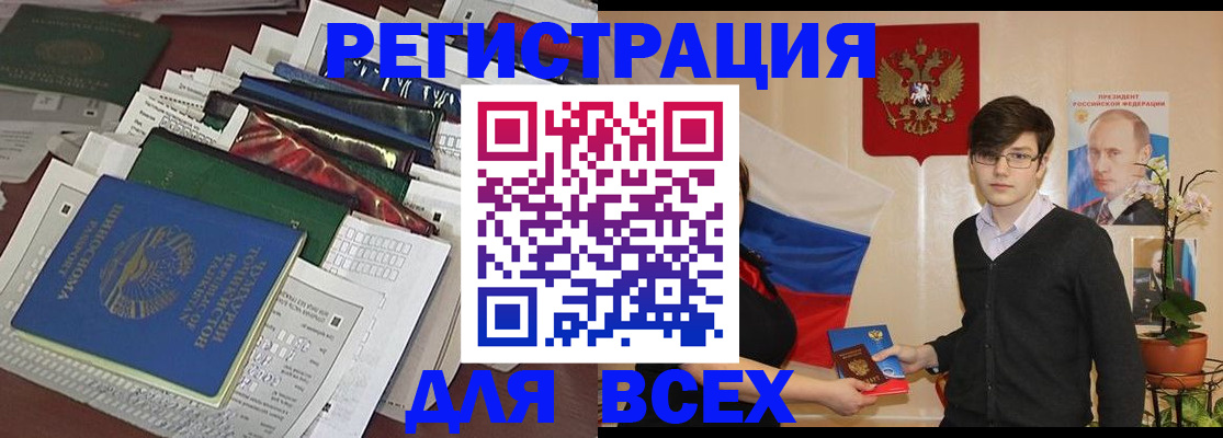 прописка для школы в Ульяновской области