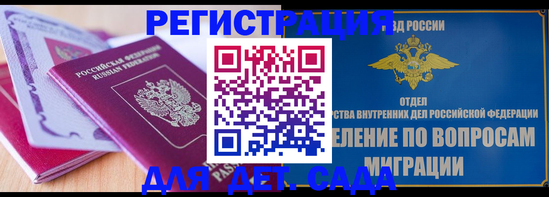 где прописаться в Ульяновской области